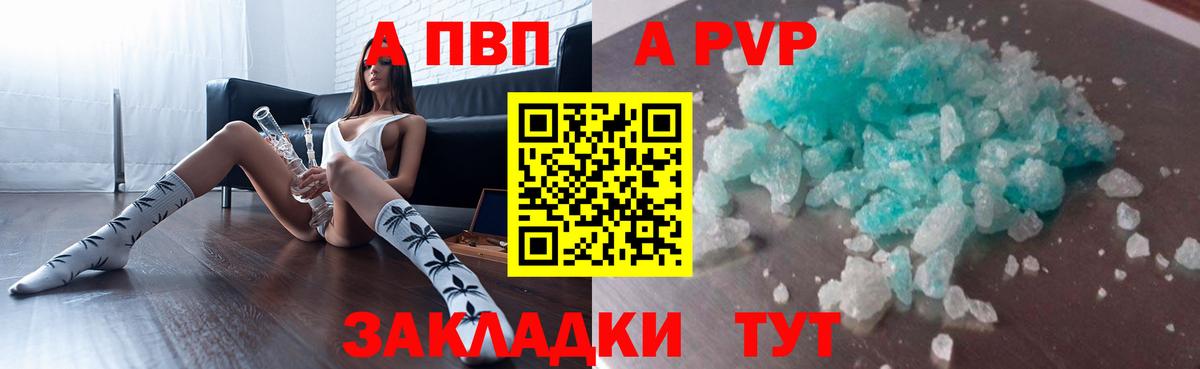 Alpha-PVP СК Карпинск