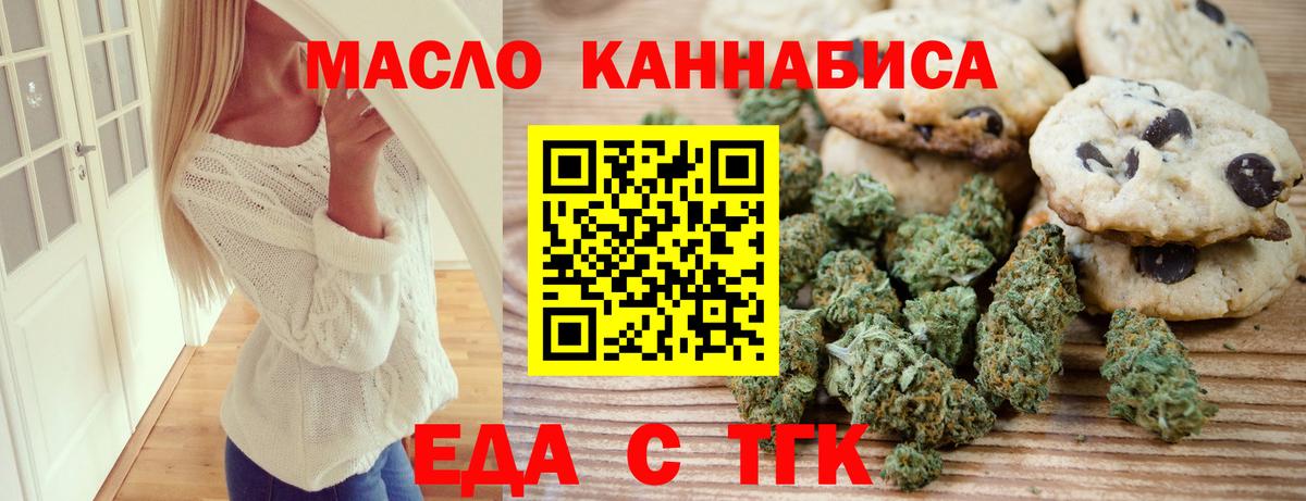 Карпинск  Еда ТГК конопля  Вход с VPN 