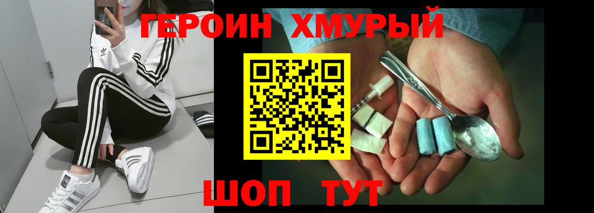 ГЕРОИН герыч Карпинск