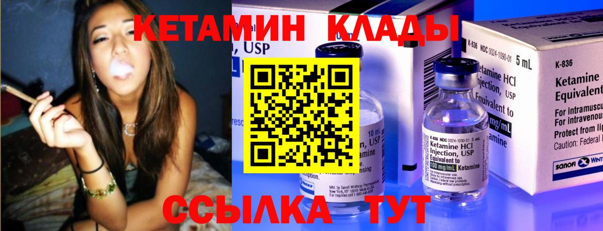 Кетамин VHQ Карпинск