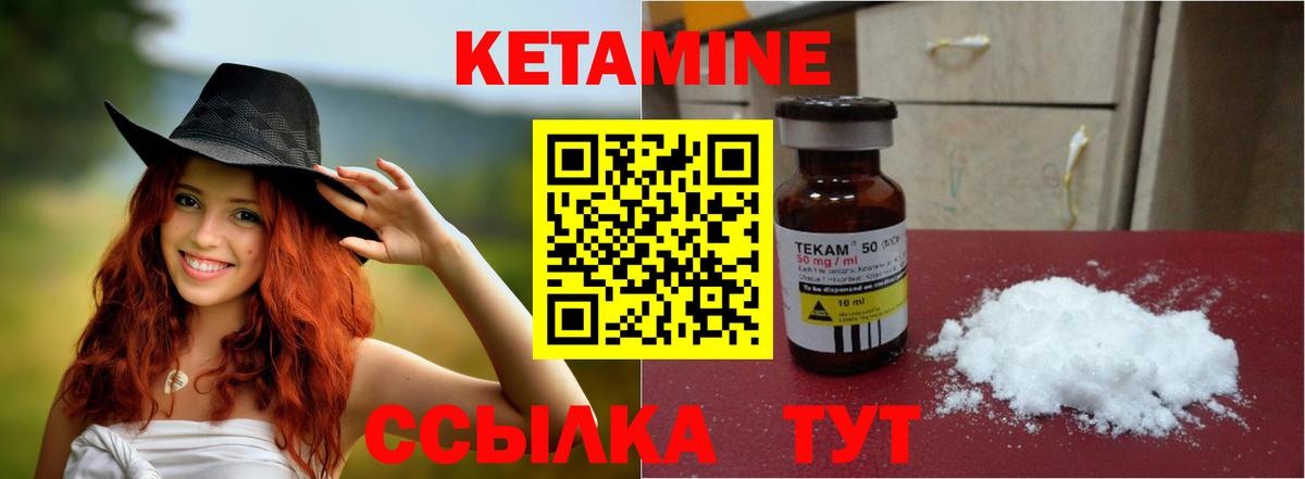 Карпинск  КЕТАМИН ketamine  Вход с VPN 