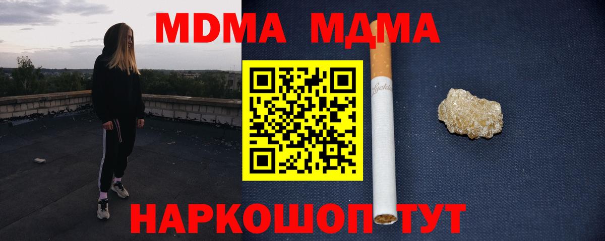 MDMA  MDMA Molly  Вход с VPN  МДМА кристаллы  Карпинск 
