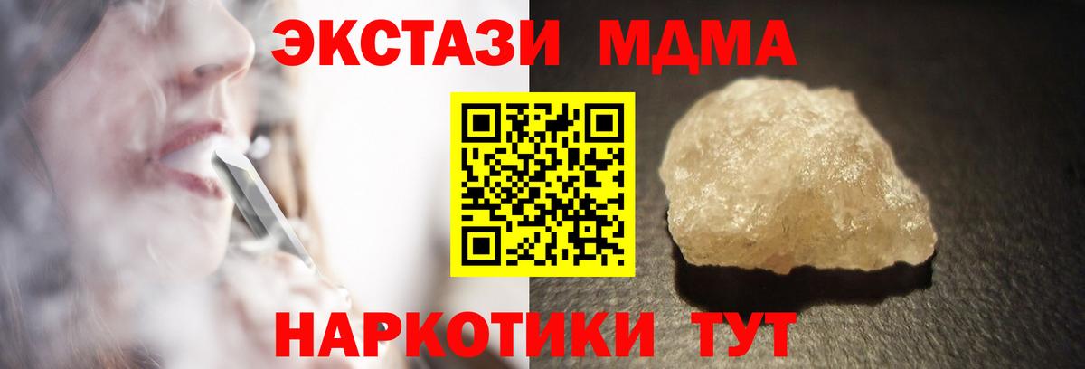 MDMA crystal Карпинск