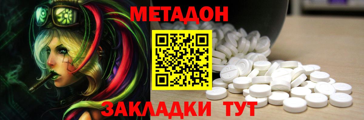 Карпинск  Метадон кристалл  Вход с VPN 