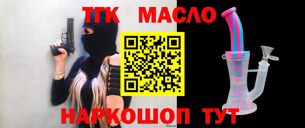 ТГК концентрат  Дистиллят ТГК концентрат  Карпинск  Вход с VPN 